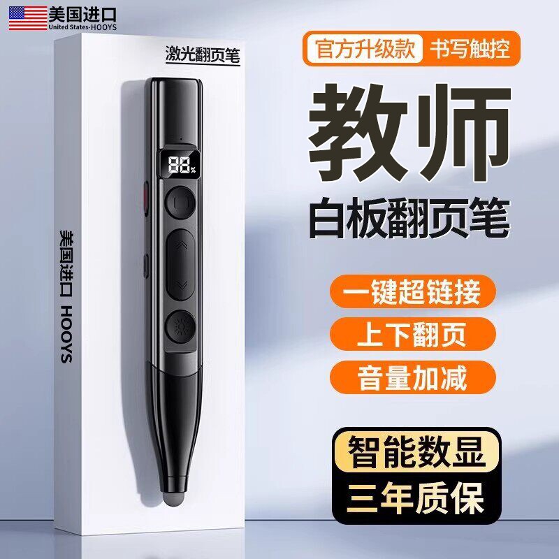 翻页笔教师用多功能适用希沃白板电子激光ppt红外遥控上课多媒体遥控笔可书写教学讲课笔投影仪触屏笔