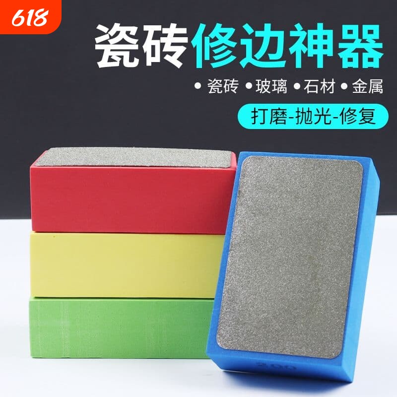 瓷砖打磨修边神器大理石材玻璃边缘岩板石头磨边抛光金刚石手擦片