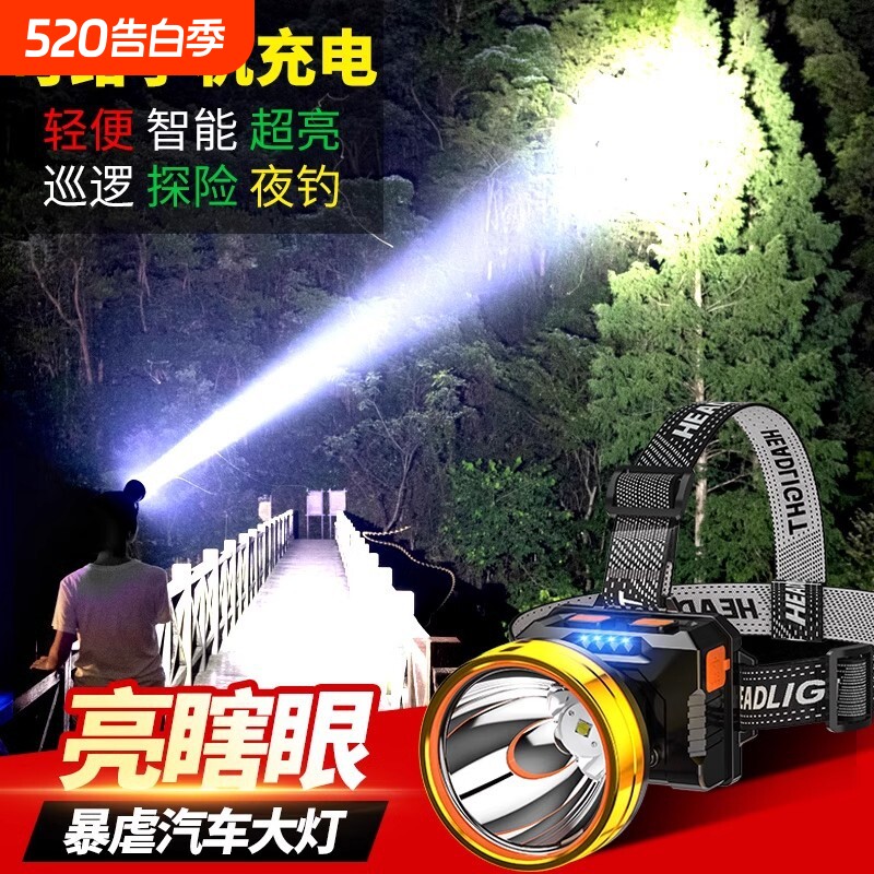 公牛头灯适用LED强光远射可充电头戴式防水夜钓鱼矿灯户外手电筒