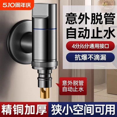 全铜角阀洗衣机水龙头自动止水阀专用卡扣式接头滚筒自动46分通用