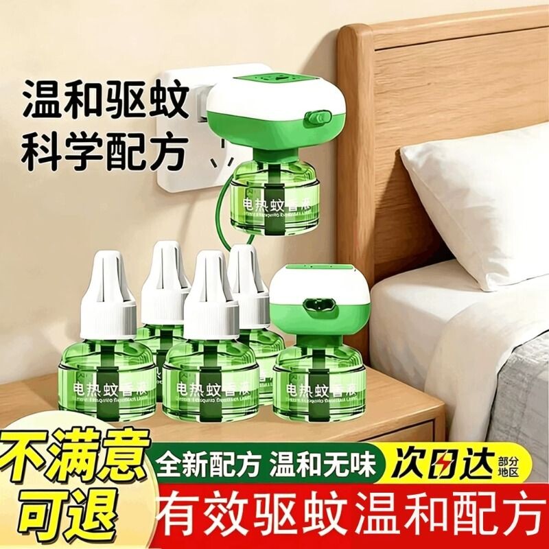 电热蚊香液家用插电式补充液无味防蚊驱蚊用灭防驱蚊水神器非无毒