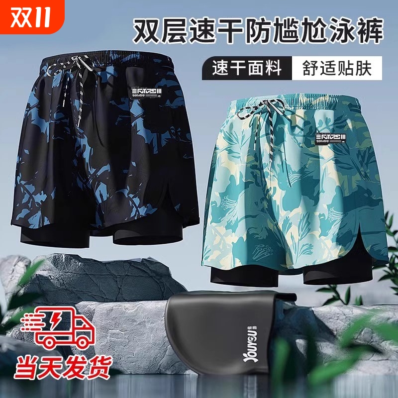 男士泳裤防尴尬2025新款平角大码游泳裤专业温泉泳衣游泳全套装备