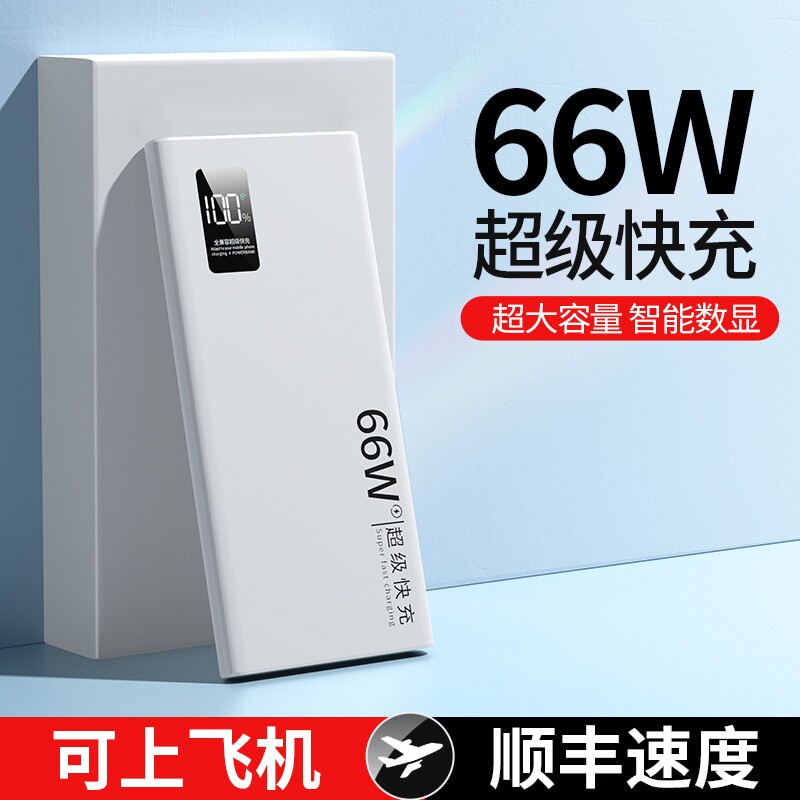 官方旗舰店正品充电宝50000毫安超级快充超大容量适用苹果华为oppo小米vivo手机专用新款20000双向闪充2万