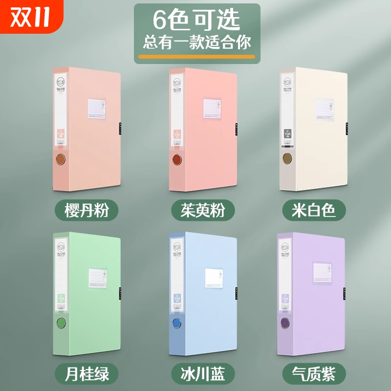 立式档案盒标准a4资料盒塑料加厚55mm人事会计财务文件夹莫兰迪大