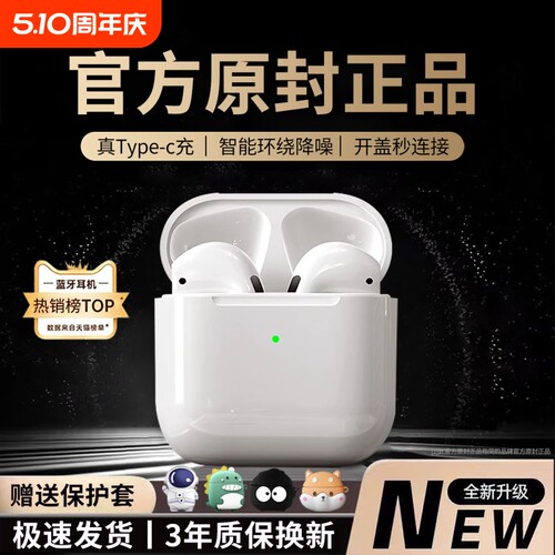 蓝牙耳机无线2026新款高品质华强北适用华为vivo荣耀oppo运动降噪