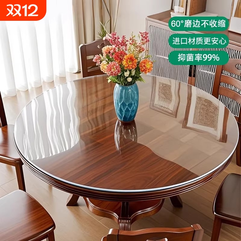 透明软玻璃PVC圆形餐桌垫桌布