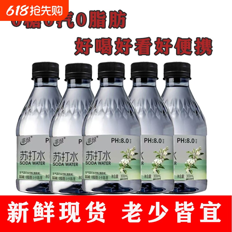 【爆款】茉莉花味苏打水整箱清爽解渴0卡弱碱饮用水夏季新品大促