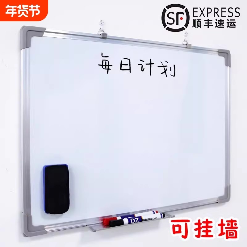 白板写字板小黑板家用教学可擦写黑板贴磁性单双面儿童涂鸦墙贴可移动大白板画板办公书写培训挂式销售挂墙,文具电教/文化用品/商务用品,白板,淘宝优惠券,粉丝福利购,淘宝优惠卷