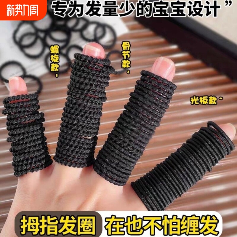 小皮筋黑色女扎头宝宝发圈儿童皮套发量少头绳细不伤发高弹力发绳