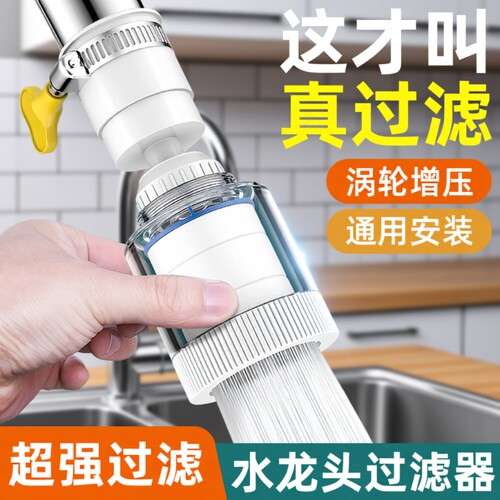 水龙头过滤器净水器万能通用厨房自来水家用万向延伸器防溅水神器