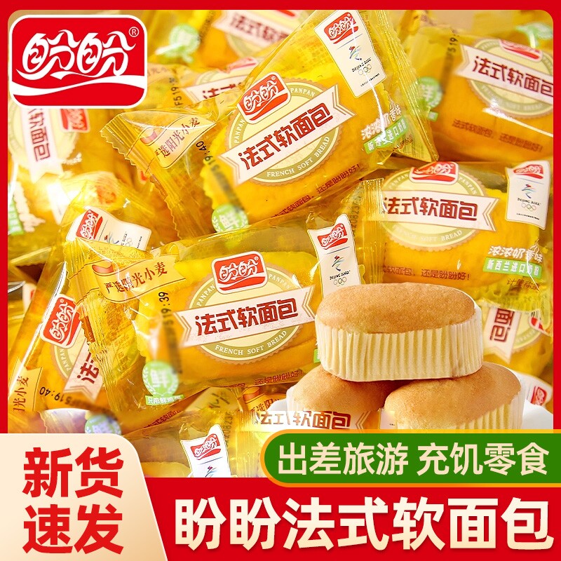 盼盼法式软面包早餐小点心零食糕点整箱小吃袋装奶香年货充饥解馋