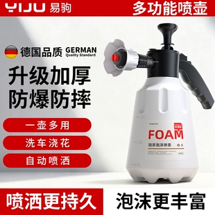 洗车泡沫喷壶手压壶洗车液专用发泡工具泡沫雾化气压式泡沫壶