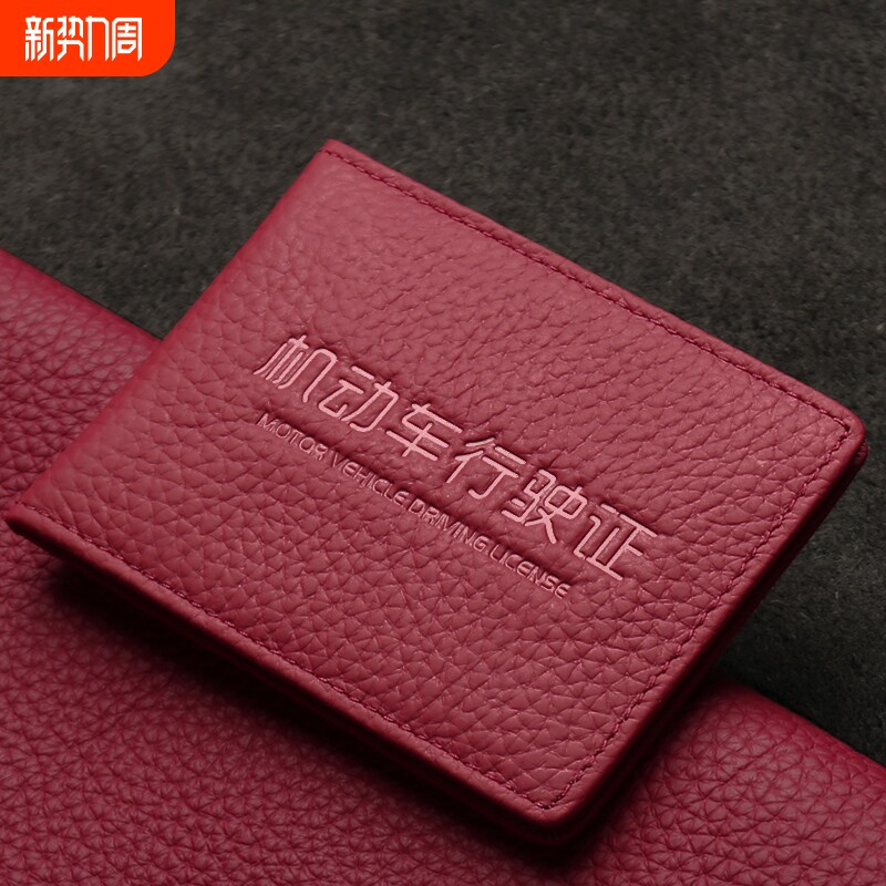 机动车行驶证皮套2025新款女行驶证外壳二合一证件包驾驶证保护套