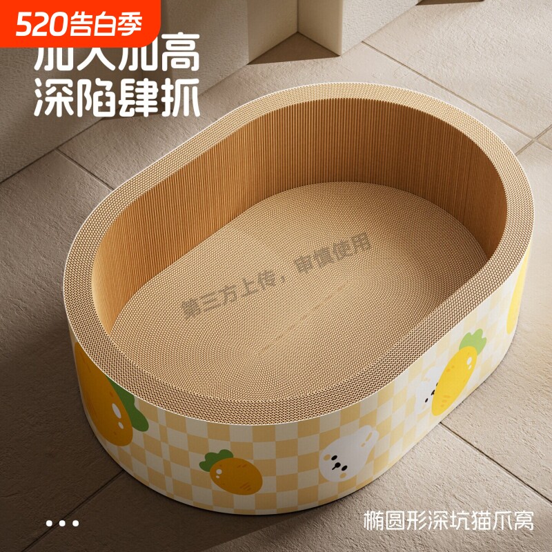 加深猫抓板猫窝一体耐抓耐磨不掉屑新型猫爪板猫抓盆猫咪磨爪神器
