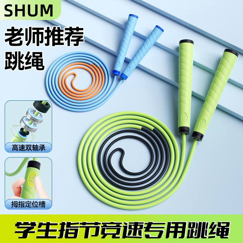 跳绳儿童小学专用小学生竞速幼儿园初学钢丝绳学生绳子刚刚好升级