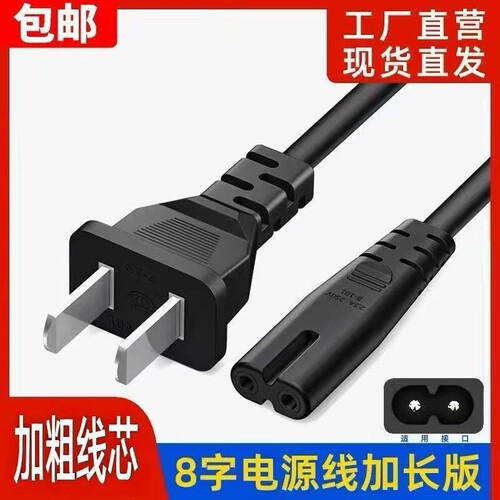 纯铜电源线0.5m|超5000次加购