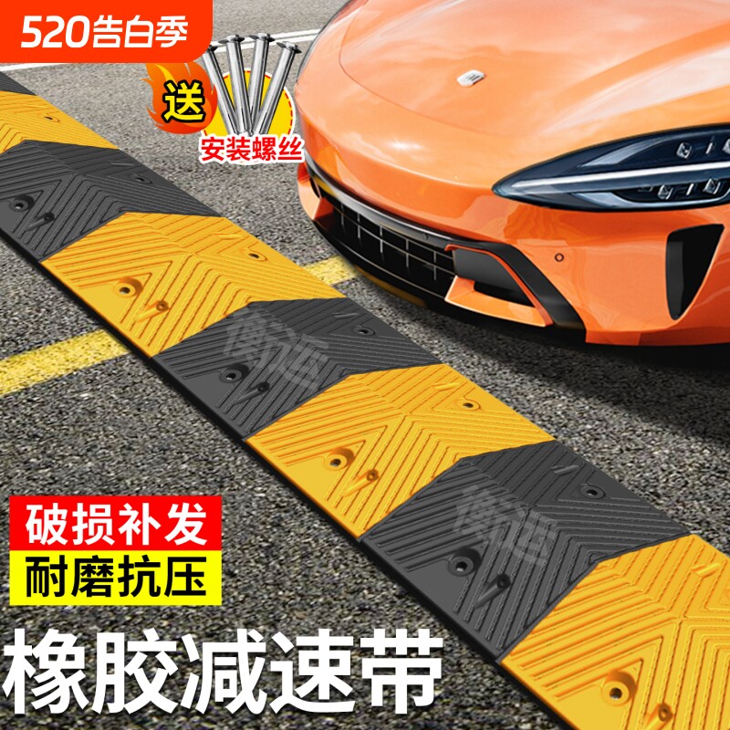 汽车公路减速带加厚橡胶减速板5cm减速带超强承重减速路拱高抗压