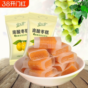 宜人家酸枣糕500g散装农家手工自制南酸枣糕枣片孕妇零食江西特产