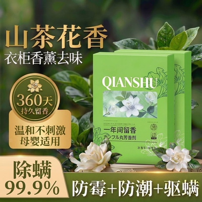 樟脑丸家用无毒衣柜防潮防霉除味