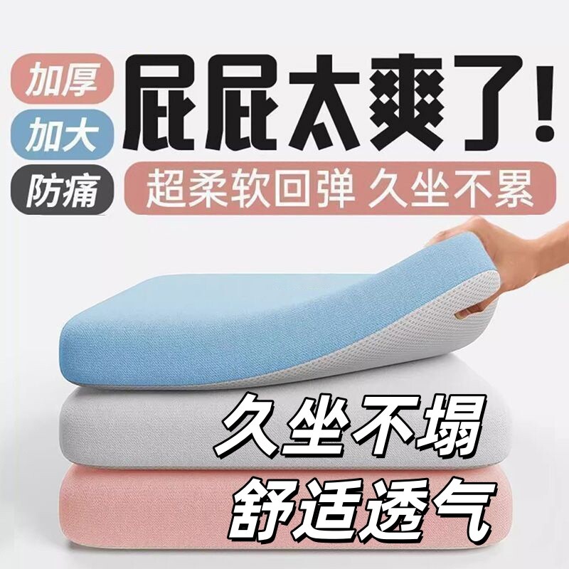 坐垫防屁股痛久坐神器四季通用餐椅学生凳垫屁垫蒲团可拆洗不塌