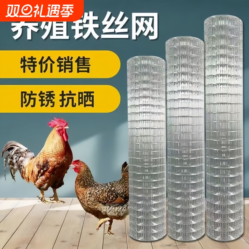 镀锌铁丝网围栏护栏网格网拦鸡网钢丝网养殖家禽网菜园果园围网