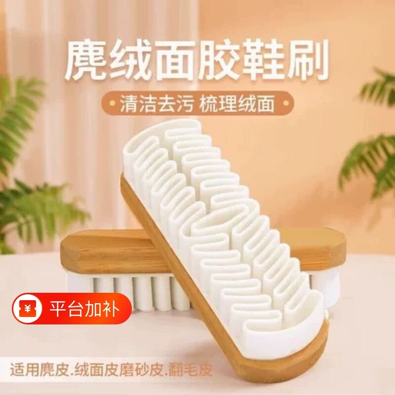 麂皮鞋刷翻毛皮勃肯鞋专用刷橡皮擦护理绒面清洁刷软毛擦鞋鹿皮刷