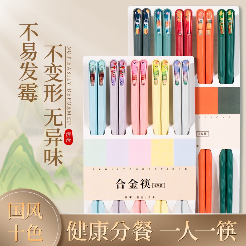合金筷子家用高档一人防霉新款一筷儿童专人十家庭耐高温抗菌个人