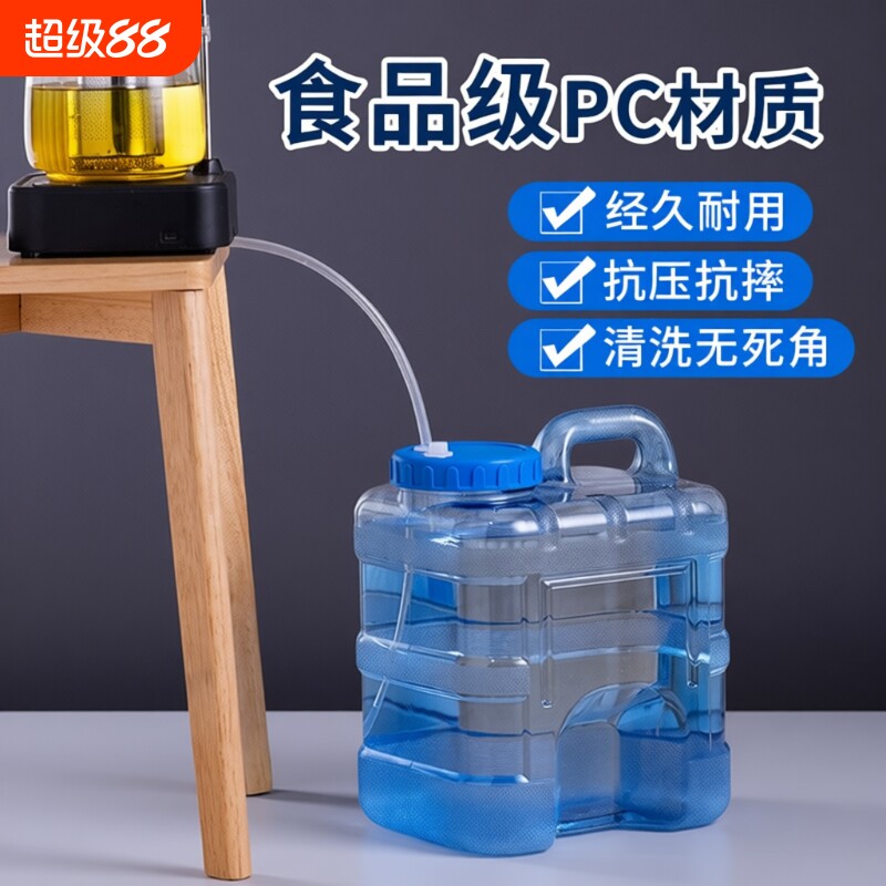 加厚7.5升食品级泡茶水桶家用功夫茶台储水塑料纯净水桶装水方形