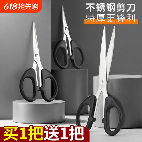 学生剪刀小剪刀家用办公文具不锈钢手工缝纫剪纸专用剪子剪刀便携