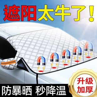 汽车遮阳前挡防晒隔热遮阳挡板遮光帘档车内挡风玻璃小车罩遮阳伞
