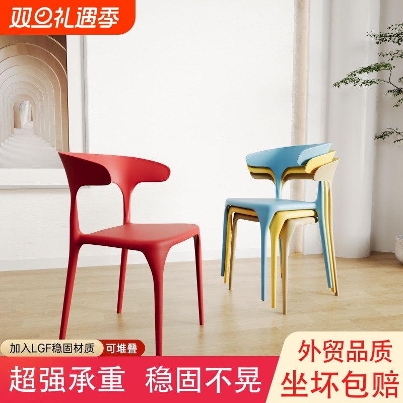 塑料餐椅加厚加宽靠背椅北欧风家用商用久坐舒适特厚休闲牛角椅子