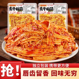 里奈零食素牛板筋辣条麻辣儿时经典 解馋小零食小吃休闲食品大袋