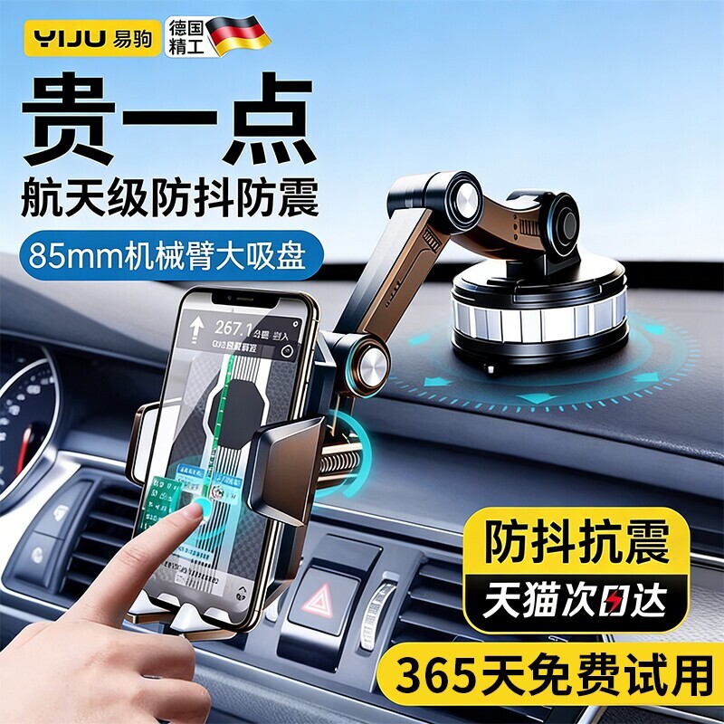 车载手机支架2026新款吸盘导航专用真空吸附货车防震汽车通用充电