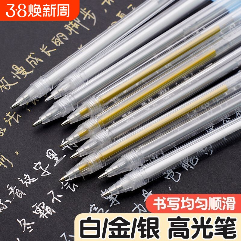 白色无毒高光笔绘画笔手绘马克漫画美术生高光白笔素描彩色动漫黑底写
