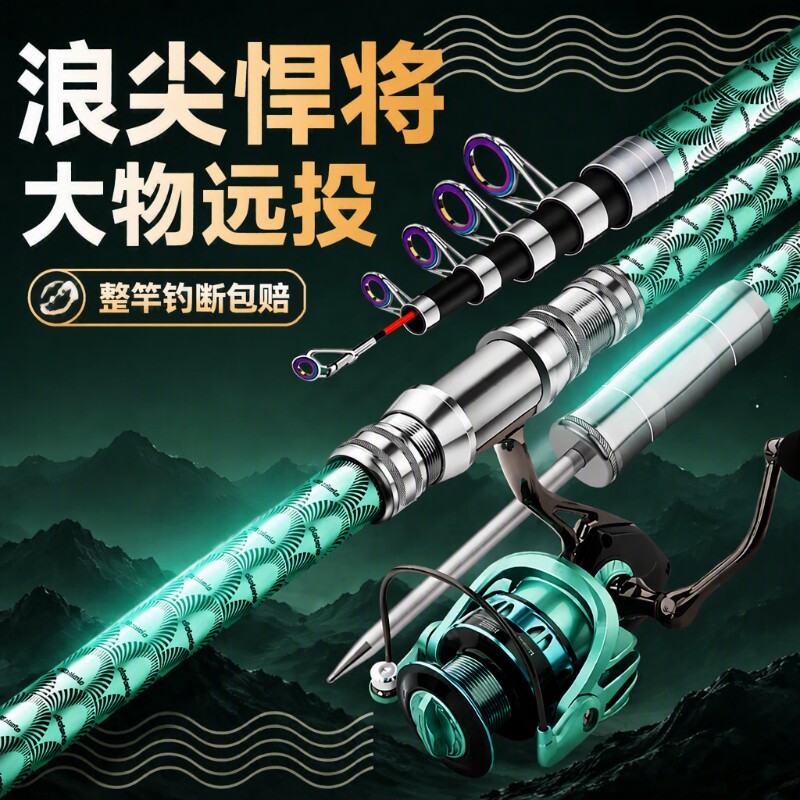 浪尖悍将海竿远投竿抛竿套装鲢鳙超硬调甩杆全套巨物海钓竿滑漂