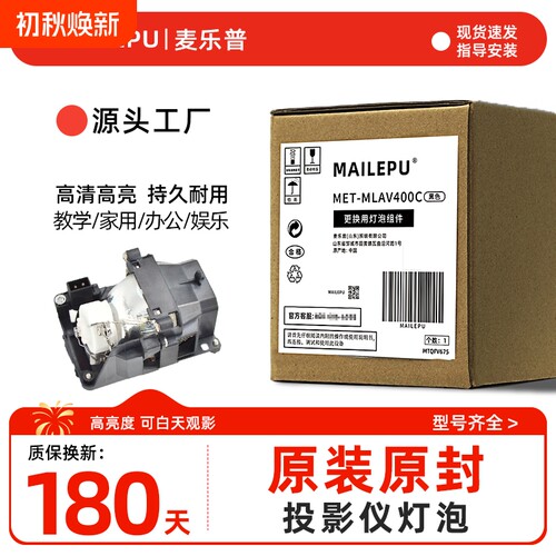 适用 松下PT-BX630C BX631C BX650C BX660C BW530C 610 615N VW540投影仪机灯泡LAV400C