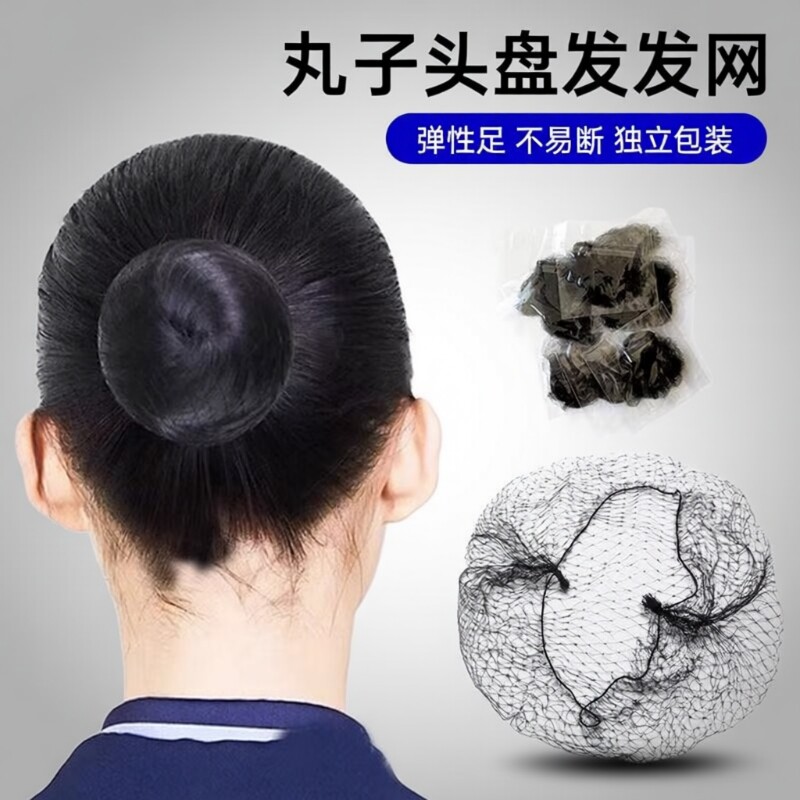 空姐发网女舞蹈拉丁舞隐形空乘盘头发网兜丸子头神器儿童网套碎发图片