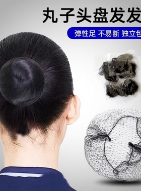 空姐发网女舞蹈拉丁舞隐形空乘盘头发网兜丸子头神器儿童网套盘发