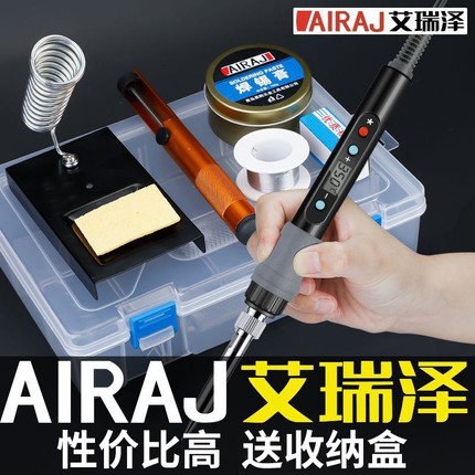 艾瑞泽家用小型电烙铁专业级维修焊接焊锡枪恒温家用可调温电焊笔