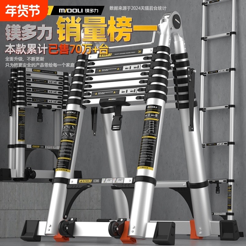 镁多力伸缩梯子铝合金加厚工程人字梯家用折叠多功能便携升降楼梯,居家日用,家用梯,淘宝优惠券,粉丝福利购,淘宝优惠卷