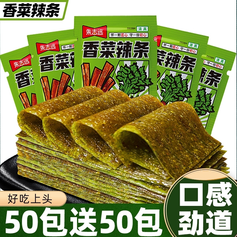 香菜辣条大辣片麻辣面筋网红儿时童年怀旧解馋追剧小吃休闲零食品