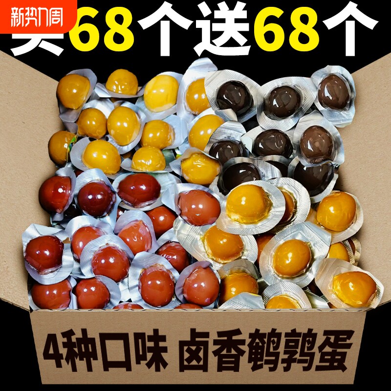 鹌鹑蛋五香盐焗卤蛋开袋即食铁蛋卤味小包装宿舍解馋休闲零食小吃