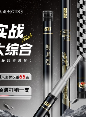 达瓦威创钓鱼竿手竿超轻超硬28调19调台钓竿鲫鱼竿鲤鱼竿大物正品