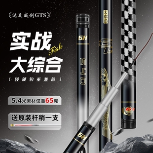 达瓦威创钓鱼竿手竿超轻超硬28调19调台钓竿鲫鱼竿鲤鱼竿大物正品