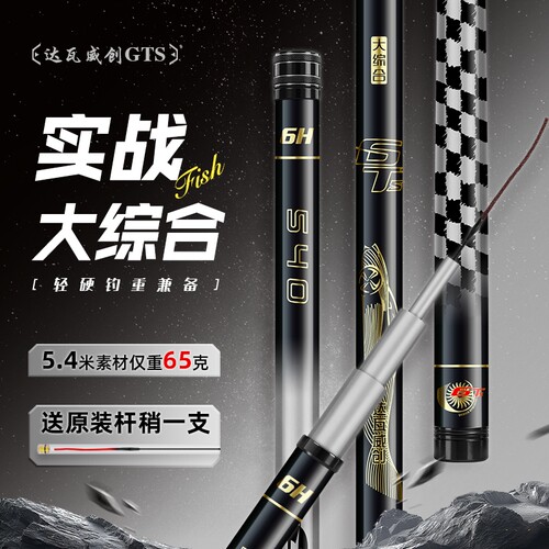 达瓦威创超轻碳素钓鱼台钓竿