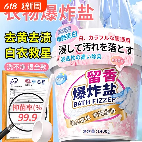【全网热销100W】top级去污去渍