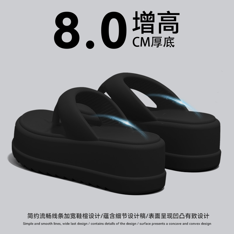 8.0厚底增高小个子人字拖鞋女款2025新款夏季外穿防滑百搭EV
