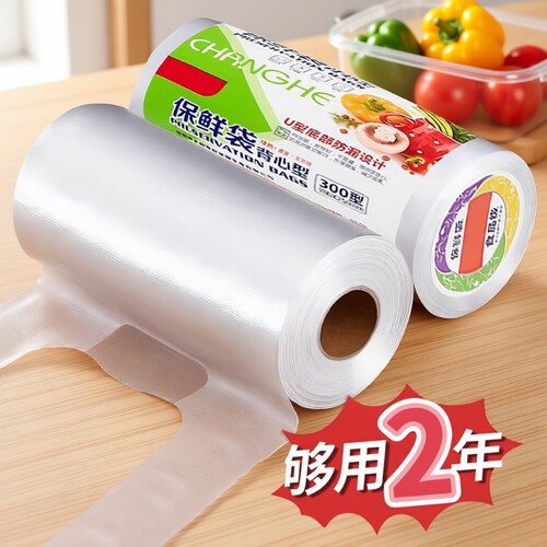 【全网热销】食品级保鲜密封袋