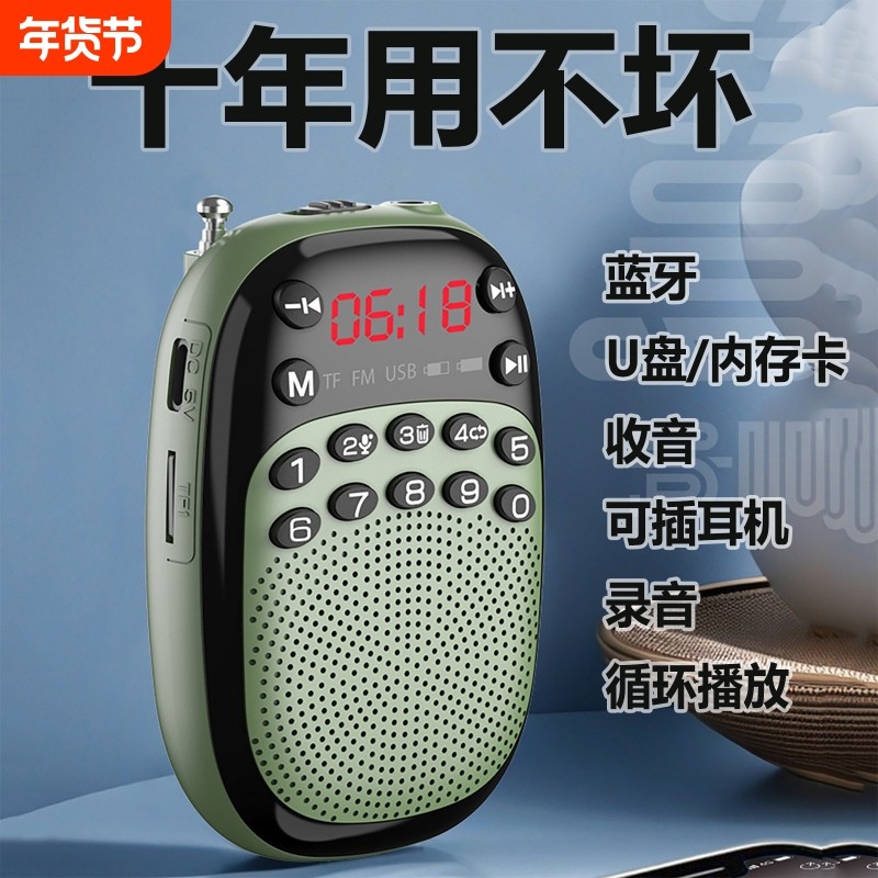 2025新款调频收音机录音蓝牙老人专用迷你多功能评书音响充电款