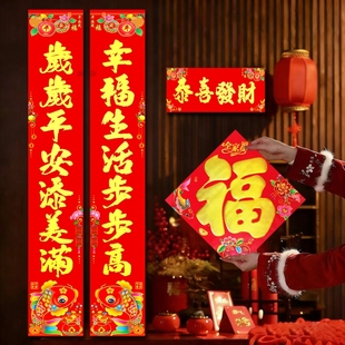 2026马年新款对联春联新春黑字金字高档大门春联春节过年农村批发